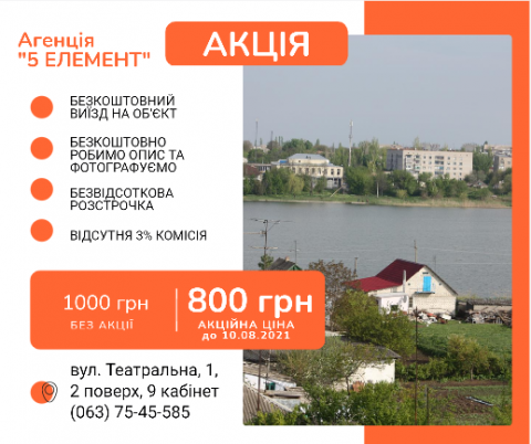 08.07.2021. ВНИМАНИЕ АКЦИЯ С 10.07.2021 по 10.08.2021!!!