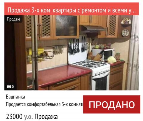 17.05.26 ❗️ПРОДАНО❗️  3-х кім. квартира з ремонтом и всіма зручностями (№420-72)  