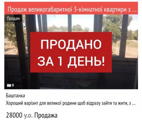 17.09.26 ❗️ПРОДАНО❗️Великогабаритна 3-кімнатна квартира з чудовим потенціалом у самому центрі м. Баштанка (№533)  