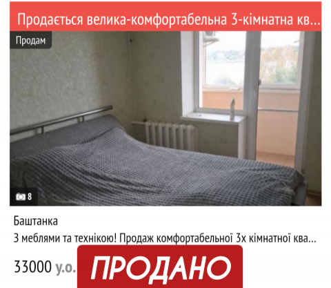 24.10.25 ❗️ПРОДАНО❗️   Велика-комфортабельна 3-кімнатна квартира в м. Баштанка (№513)  