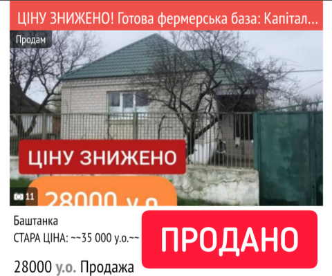27.03.26❗️ПРОДАНО❗️  Капітальний будинок + Ангар 200м² + 20 соток (№492) 