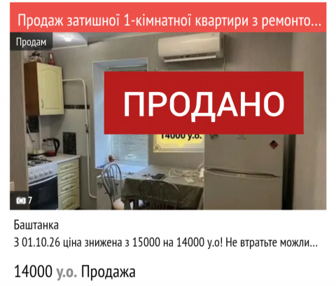 21.10.26❗️ПРОДАНО❗️  1 кімнатна квартира в центрі та кладовкою на 1 поверсі (№510) 