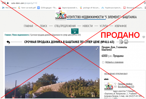 30.10.21 ❗️ПРОДАНО❗️  Продажа домика в Баштанке по супер цене (№411-63)