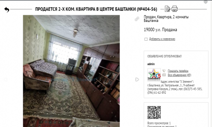 11.09.21. В базу поступила 2х ком. квартира в центре - 19 000 у.е