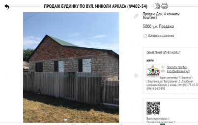 17.08.21. Продаж будинку по вул. Миколи Аркаса за 5000 у.е