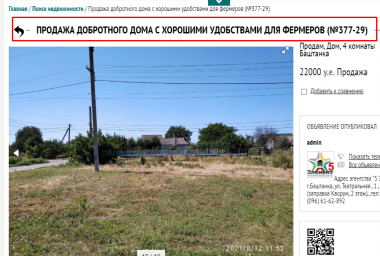 13.08.21. Продажа добротного дома с хорошими удобствами для фермеров (№377-29)