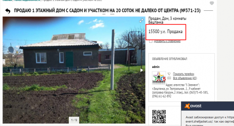 22.07.2021 Цена на дом снижена на 2500 у.е!