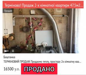 19.09.25 ❗️ПРОДАНО❗️ 2-х кімнатна квартира 47.5м2 в центрі Баштанки (№507)
