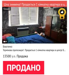 26.12.25 ❗️ПРОДАНО❗️  1 кімнатна квартира в центрі та кладовкою на 1 поверсі (№510) 