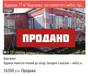11.07.26 ❗️ПРОДАНО❗️  Будинок 77 м² Баштанка: газ+котел+піч, меблі, гараж — заходь і живи (№506)  
