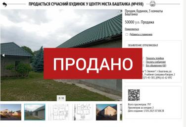 08.08.26 ❗️ПРОДАНО❗️  Сучасний будинок у центрі міста Баштанка (№498)  