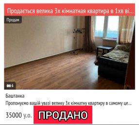 19.08.25 ❗️ПРОДАНО❗️ Велика 3х кімнатная квартира в 1хв від АТБ (№488)