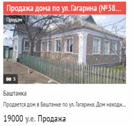 На 26.04.21 г. в базу добавили дом за 19 000!