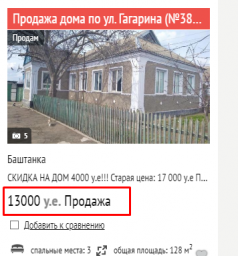 01.07.2021. Снижение цены дома с 17000 у.е на 13 000 у.е!!!