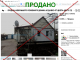 19.11.21. ❗️ПРОДАНО❗️ ПРОДАЖА НЕБОЛЬШОГО УХОЖЕННОГО ДОМИКА НЕ ДАЛЕКО ОТ ЦЕНТРА (№375-27)