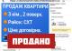 22.07.26❗️ПРОДАНО❗️  3-х кімнатна квартира в районі Агропромтехніки (№451-103)  