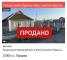 16.08.26 ❗️ПРОДАНО❗️ Продаж жилого будинку поряд з центром Баштанки (№514)  