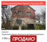 25.11.25 ❗️ПРОДАНО❗️  Двоповерховий будинок в Баштанці (№518)  