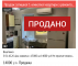 21.10.26❗️ПРОДАНО❗️  1 кімнатна квартира в центрі та кладовкою на 1 поверсі (№510) 