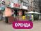 ЗДАЄТЬСЯ В ОРЕНДУ ТОРГОВЕ ПРИМІЩЕННЯ В БАШТАНЦІ НА 40м2!